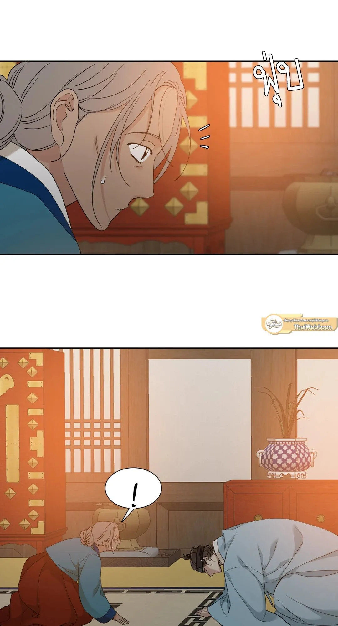 Taming the Tiger ตอนที่ 5045