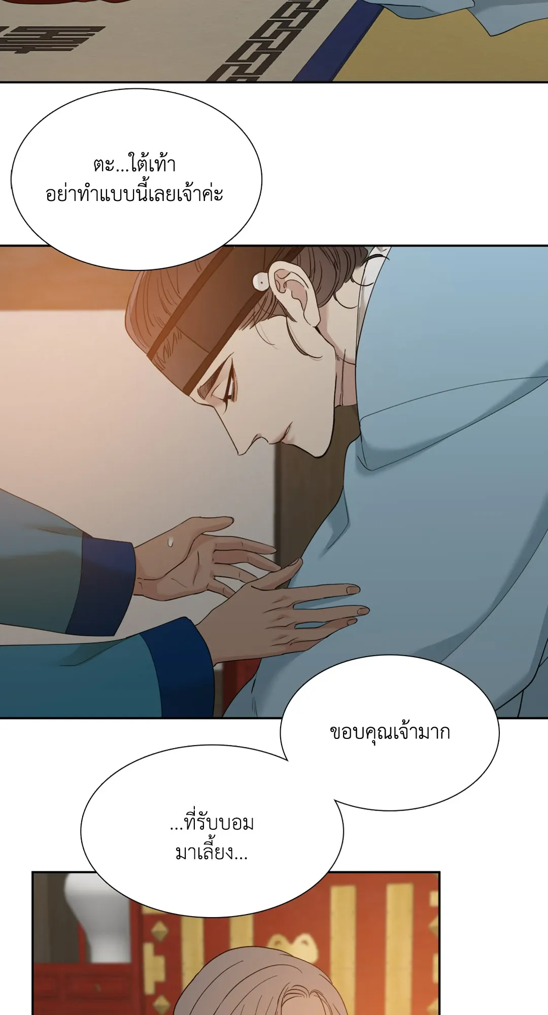 Taming the Tiger ตอนที่ 5046