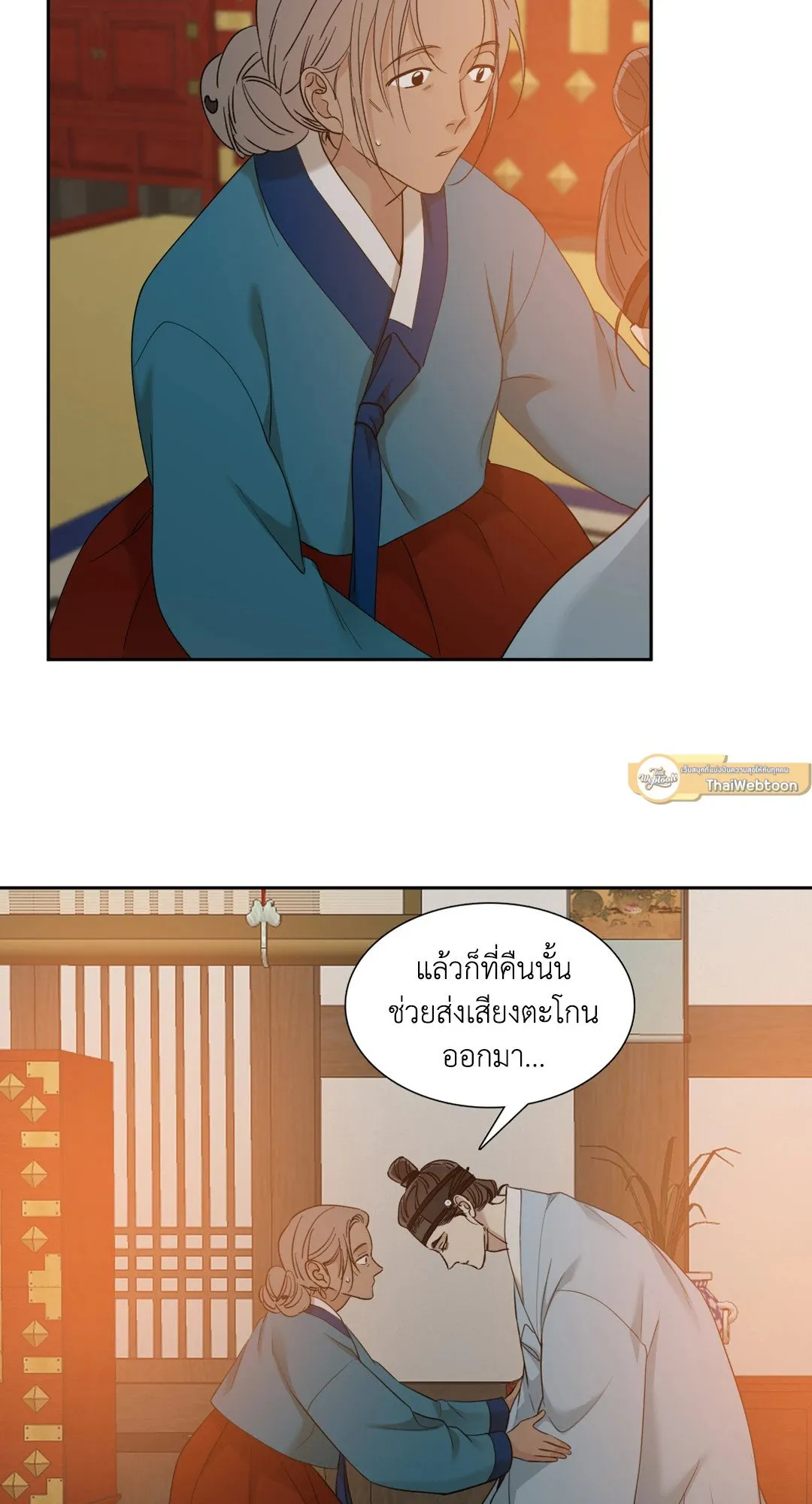 Taming the Tiger ตอนที่ 5047
