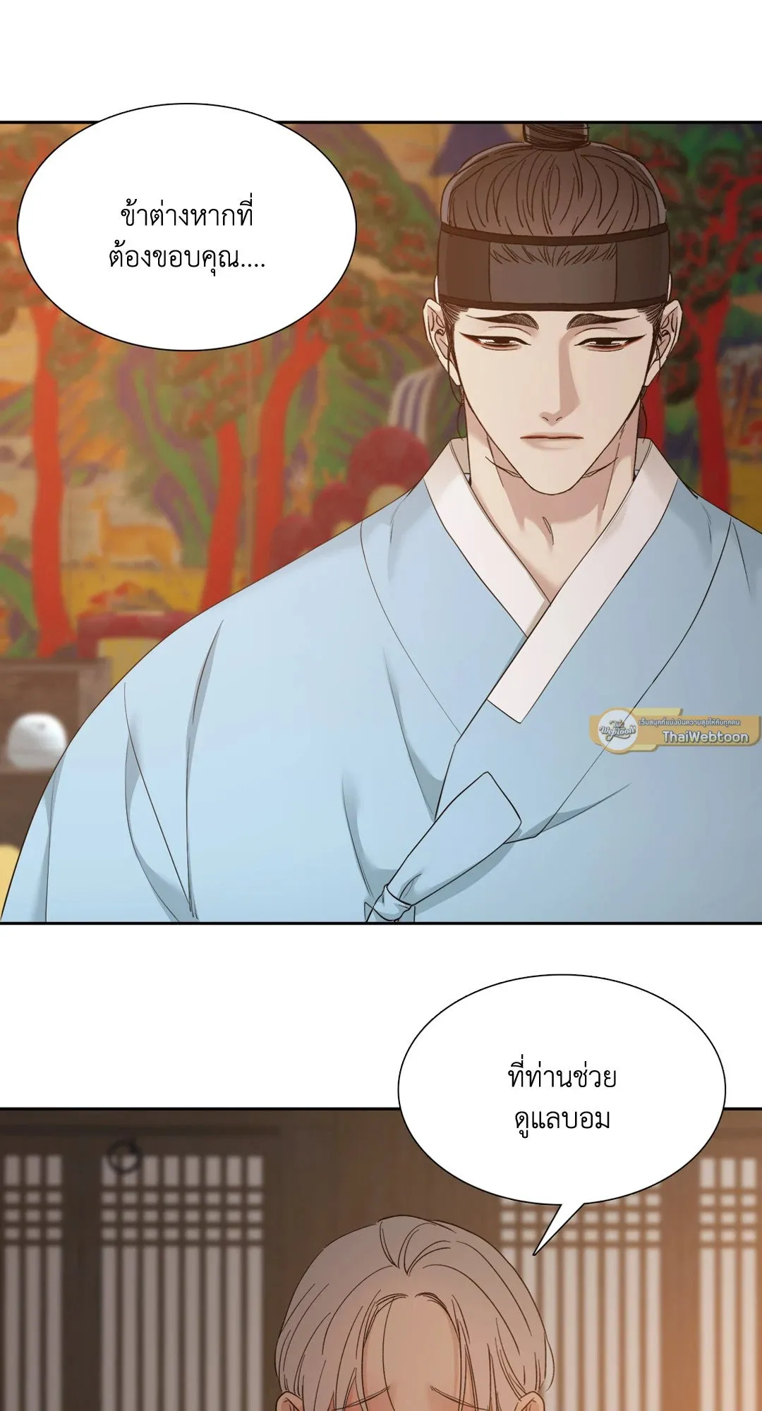 Taming the Tiger ตอนที่ 5049