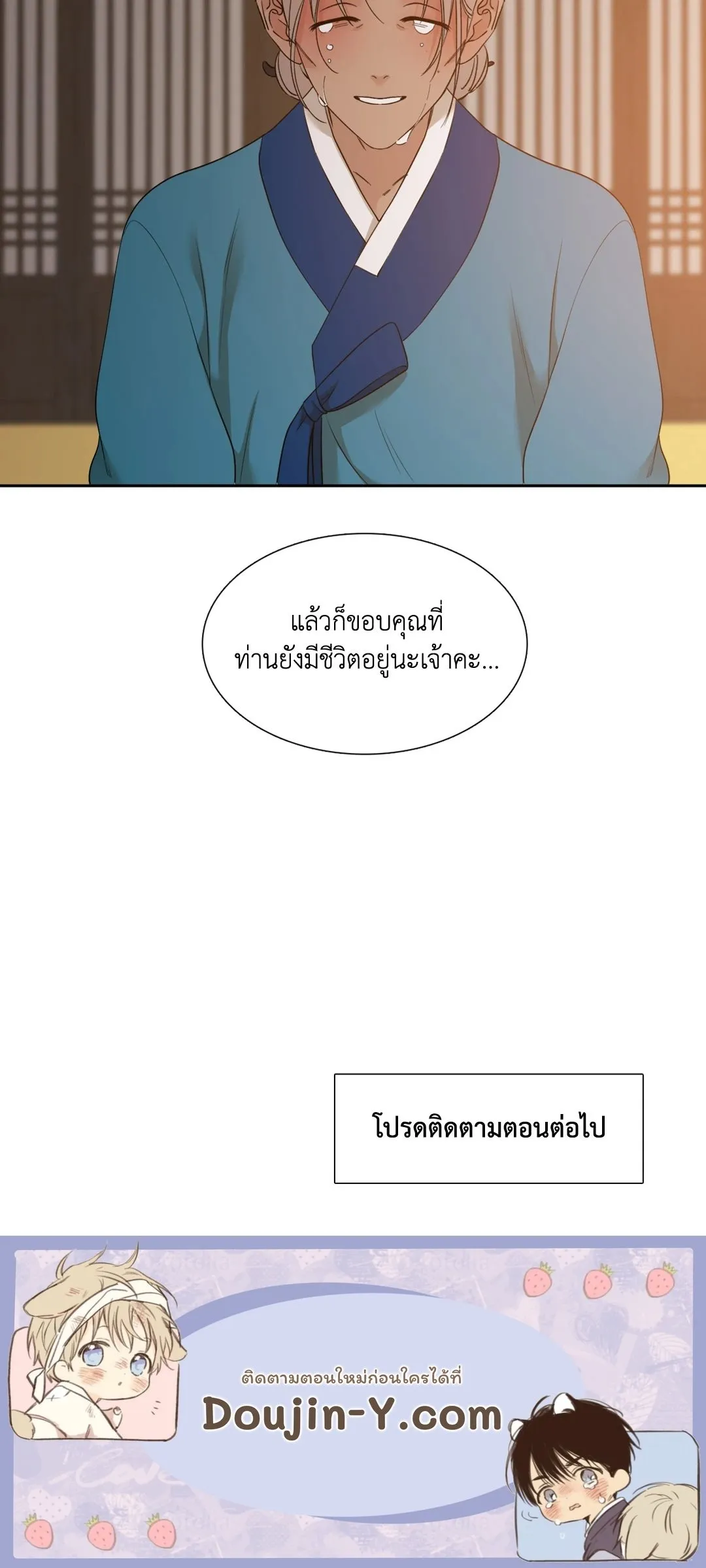 Taming the Tiger ตอนที่ 5050