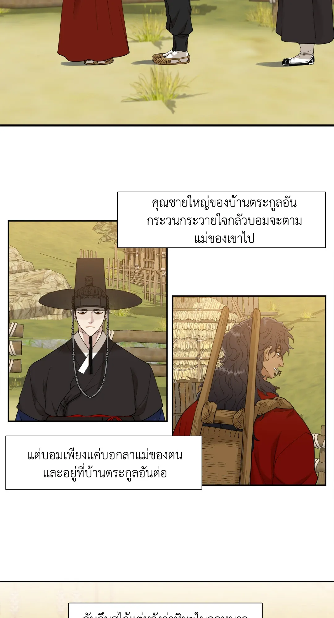 Taming the Tiger ตอนที่ 5102