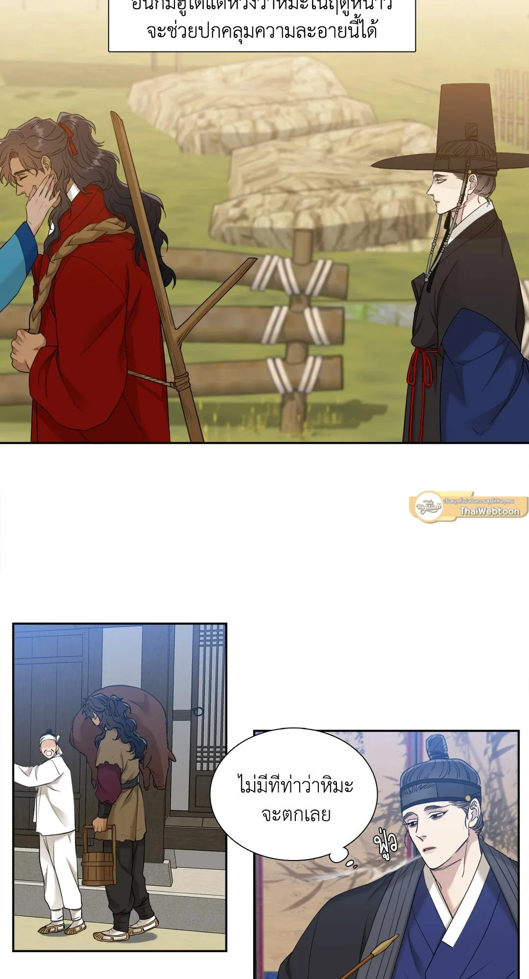 Taming the Tiger ตอนที่ 5103