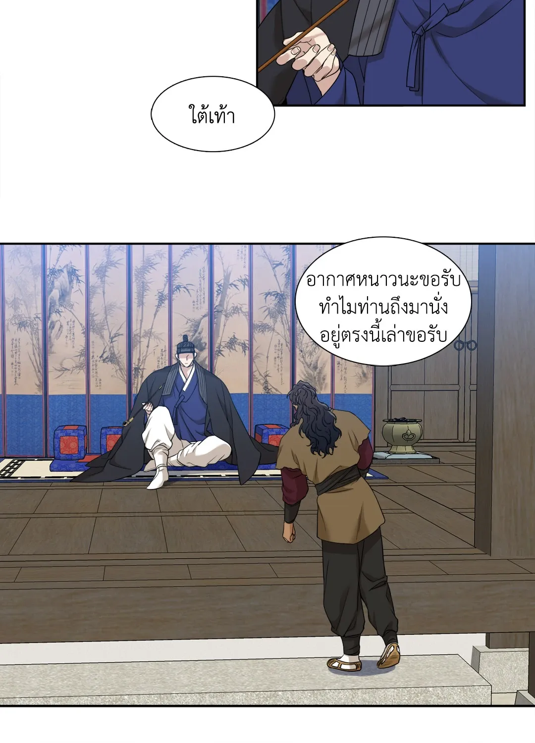 Taming the Tiger ตอนที่ 5104