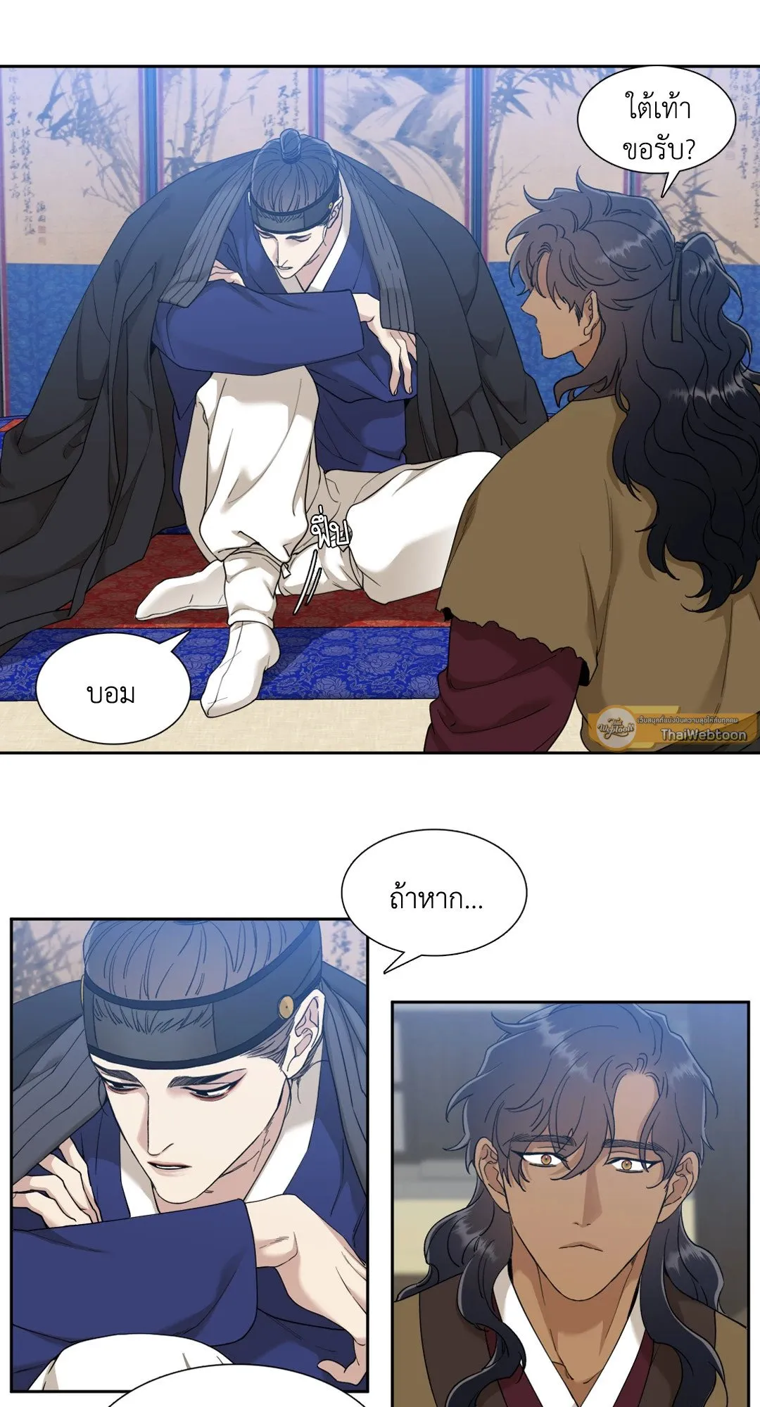 Taming the Tiger ตอนที่ 5109