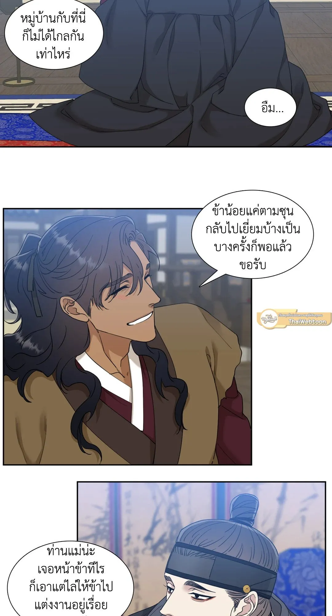 Taming the Tiger ตอนที่ 5111