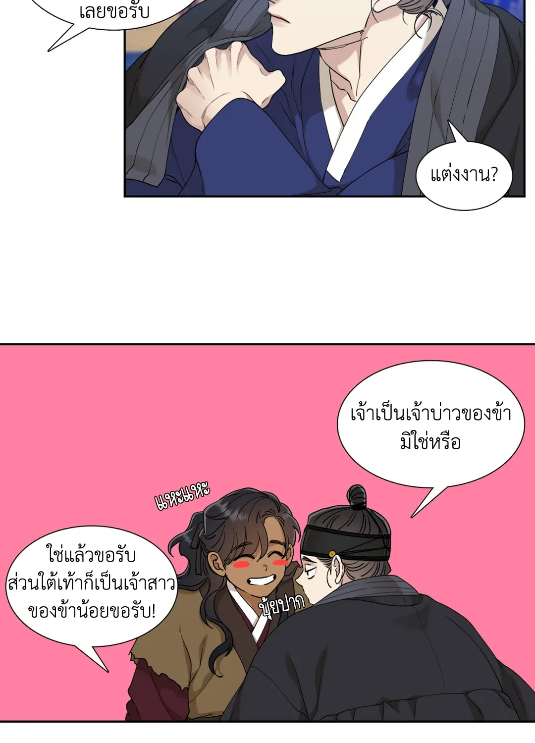 Taming the Tiger ตอนที่ 5112