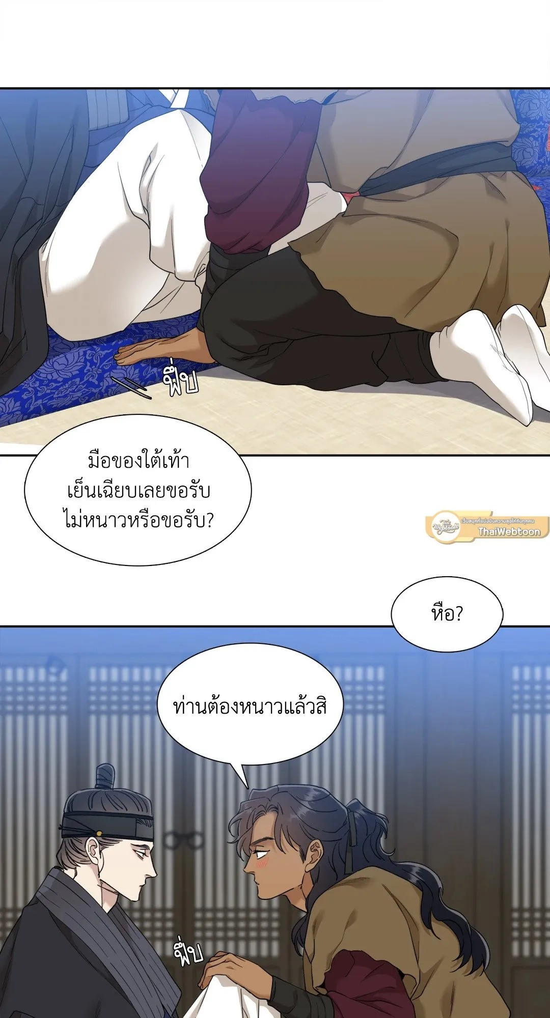 Taming the Tiger ตอนที่ 5113
