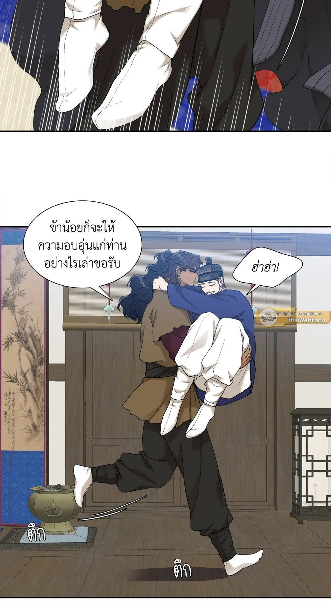 Taming the Tiger ตอนที่ 5115