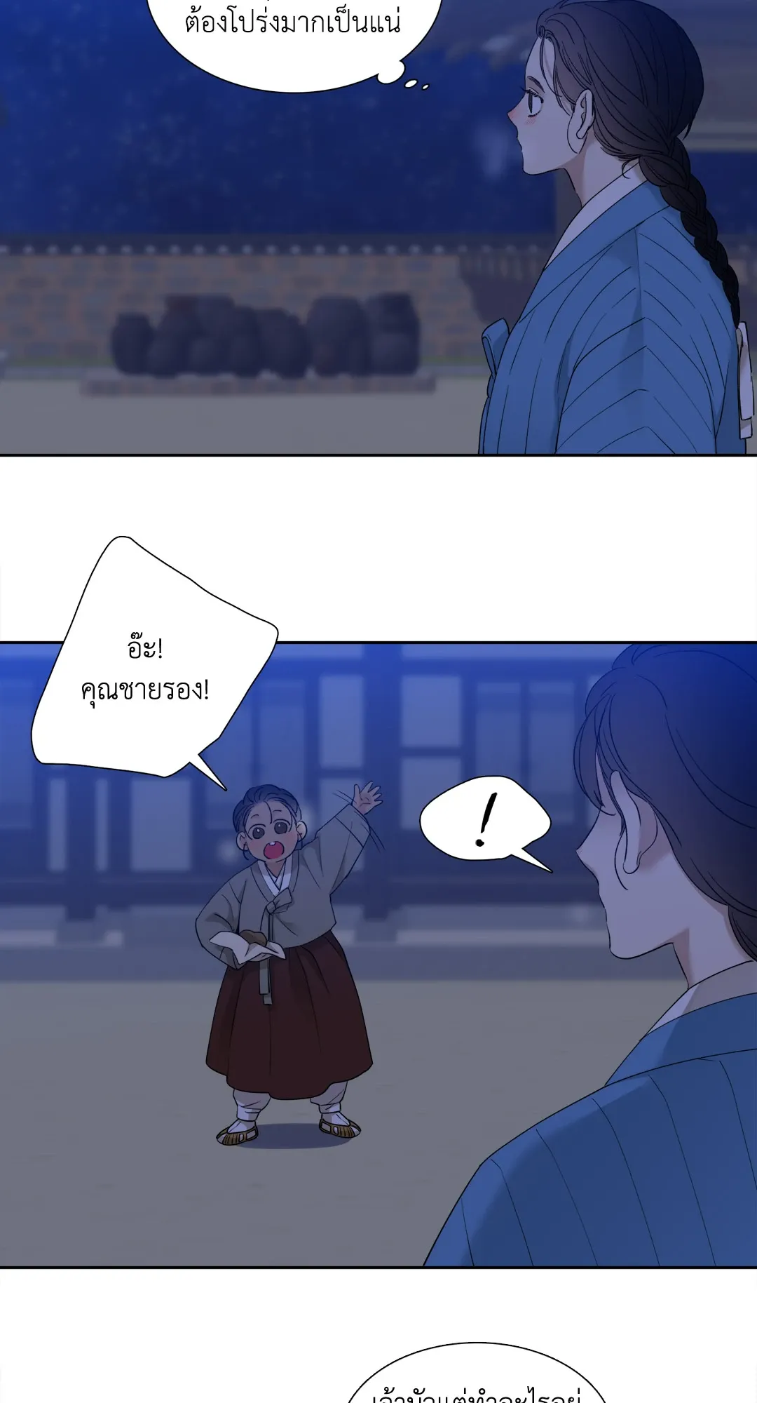 Taming the Tiger ตอนที่ 5118
