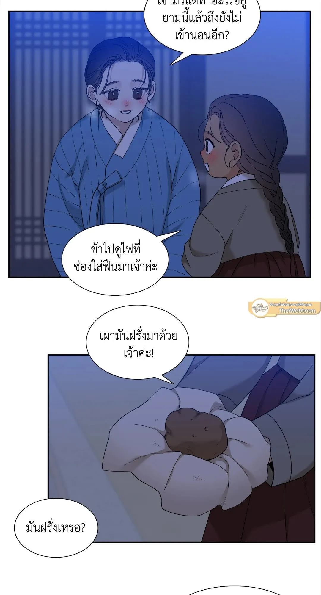 Taming the Tiger ตอนที่ 5119