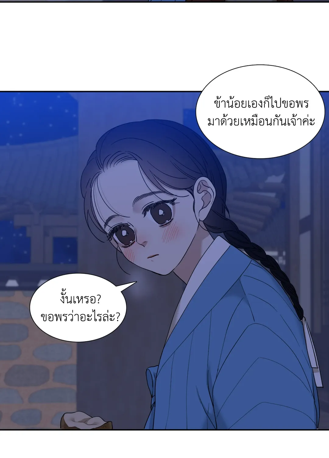 Taming the Tiger ตอนที่ 5124