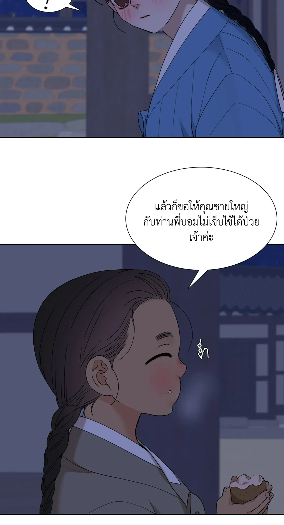 Taming the Tiger ตอนที่ 5126
