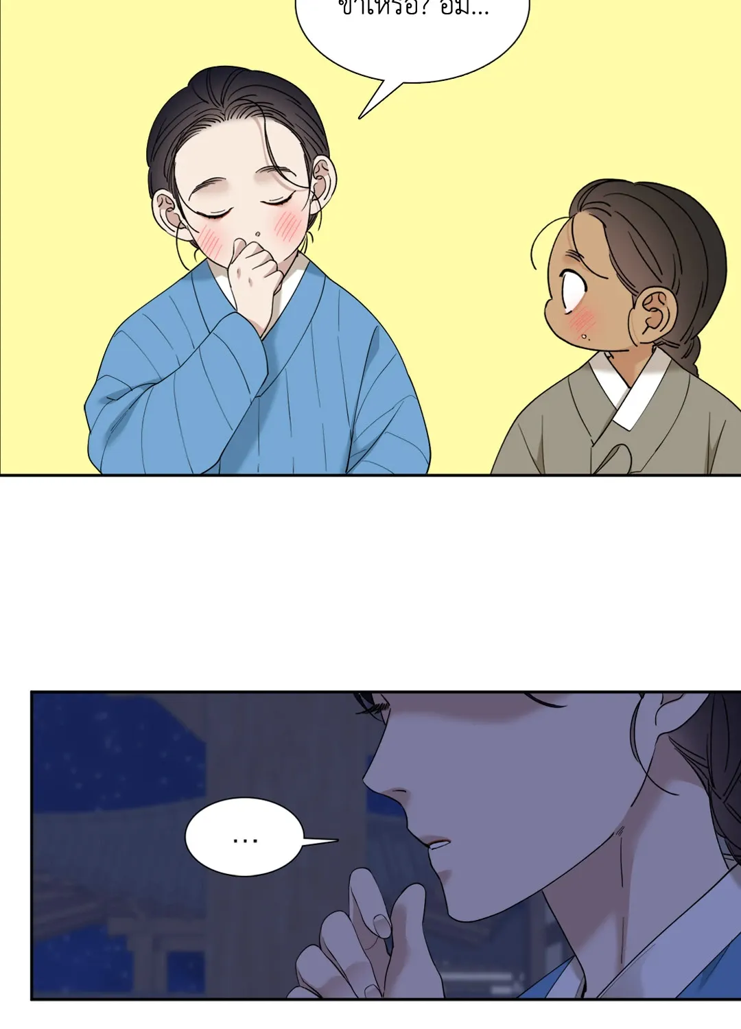 Taming the Tiger ตอนที่ 5128