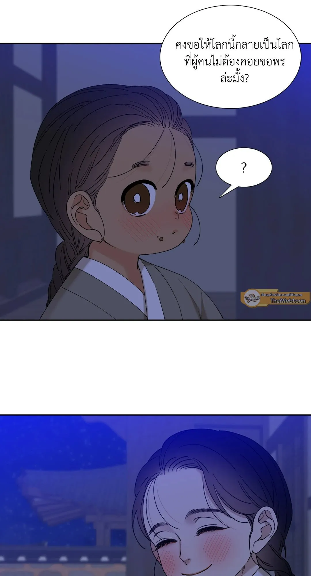 Taming the Tiger ตอนที่ 5129