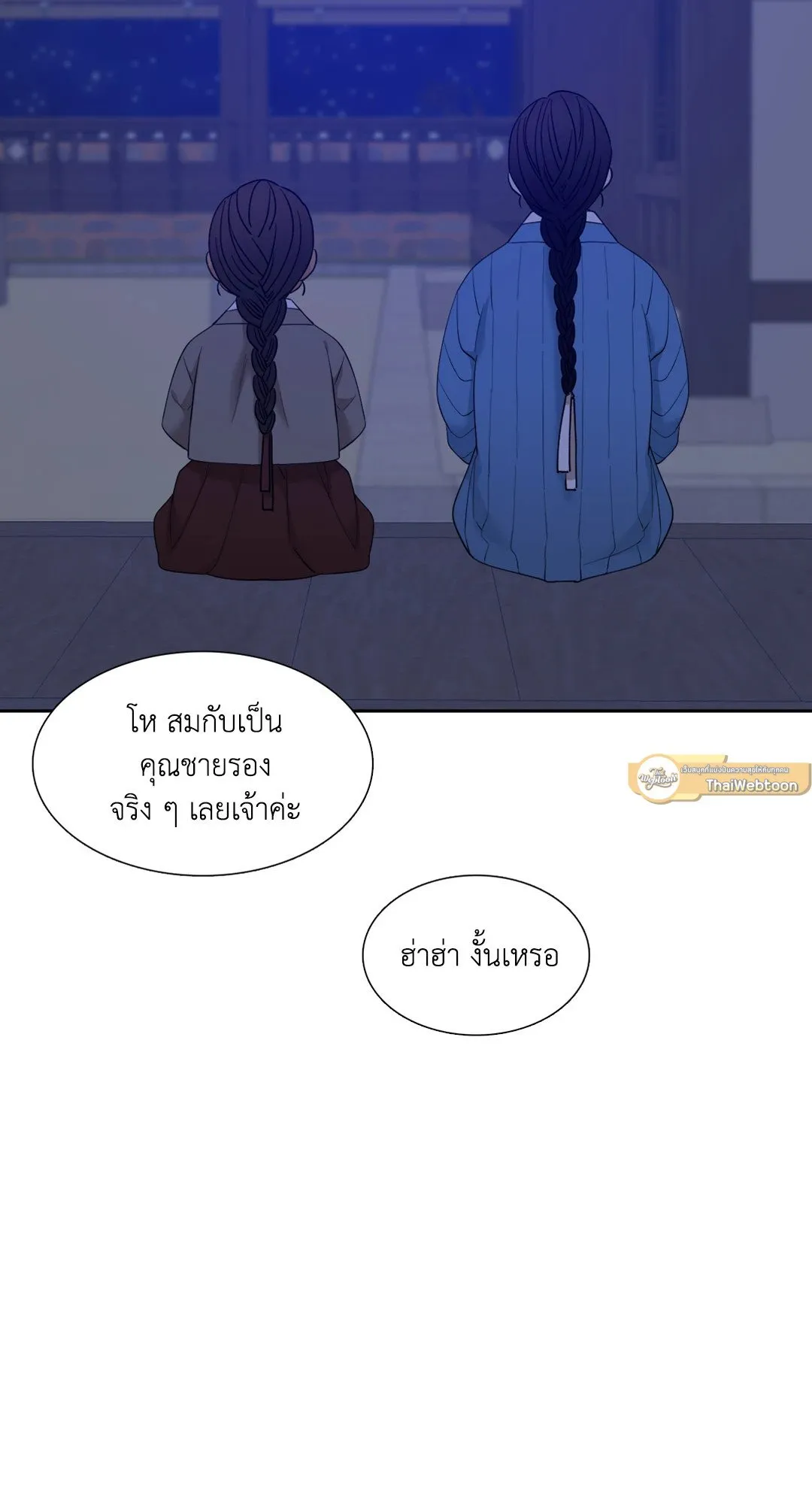 Taming the Tiger ตอนที่ 5131