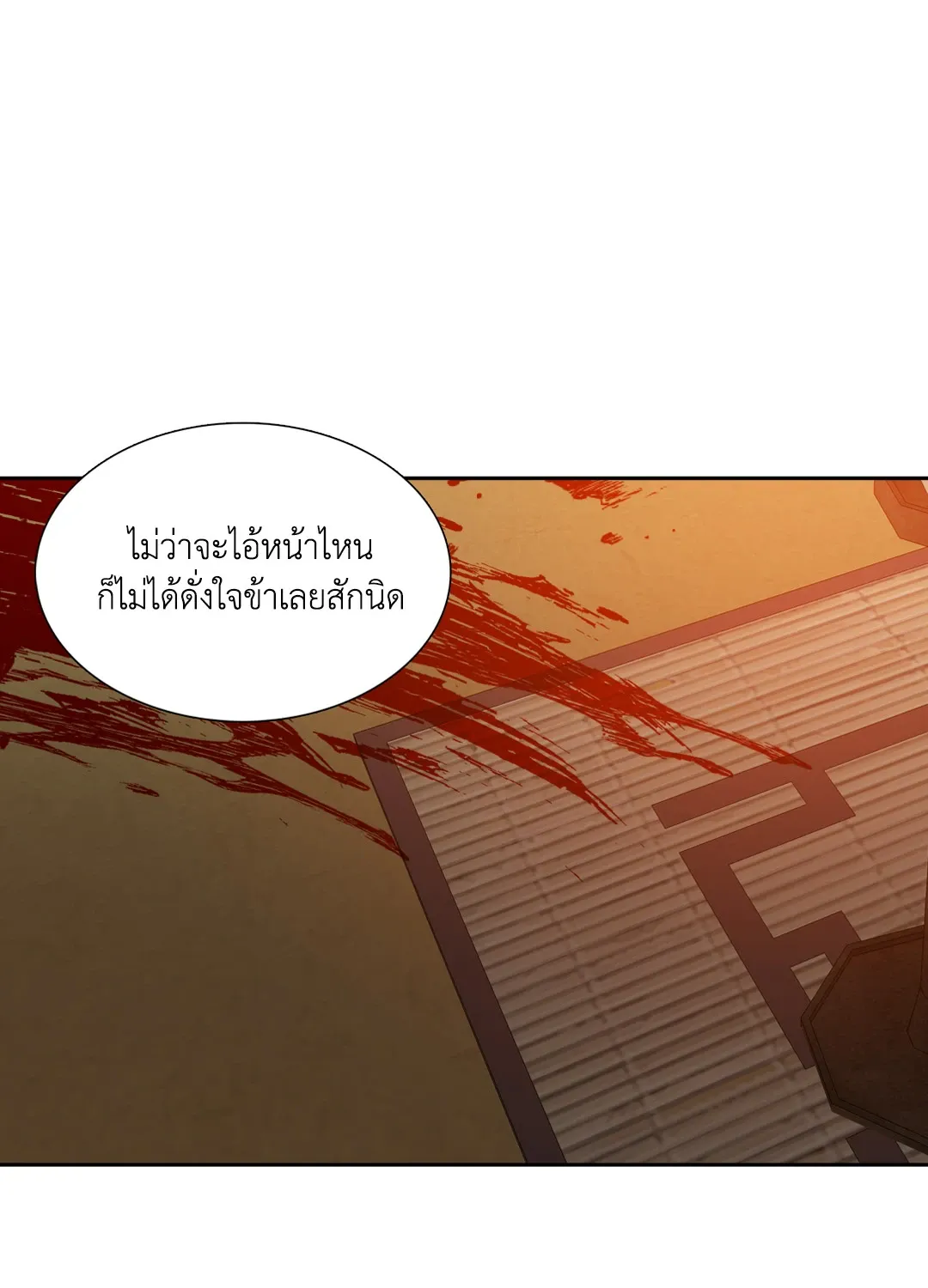Taming the Tiger ตอนที่ 5132