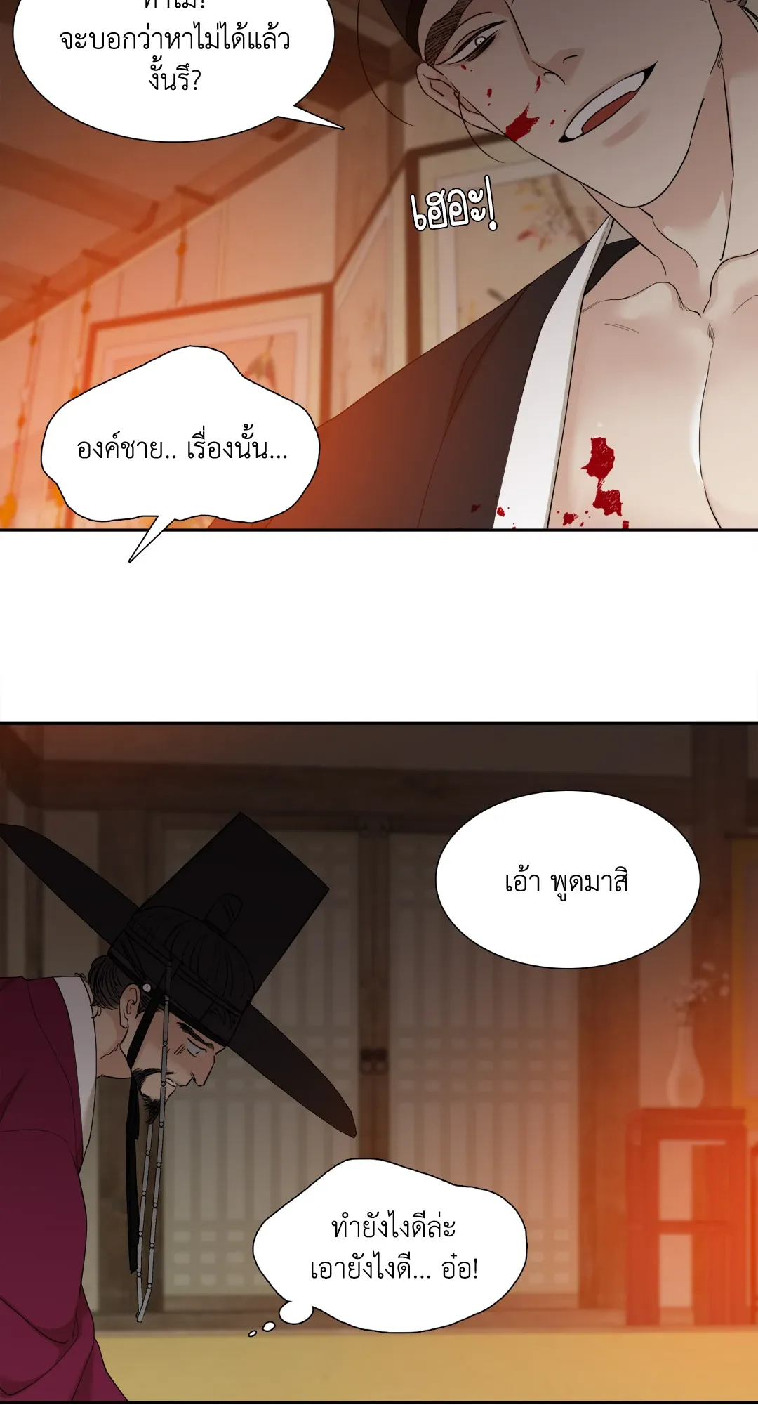 Taming the Tiger ตอนที่ 5134