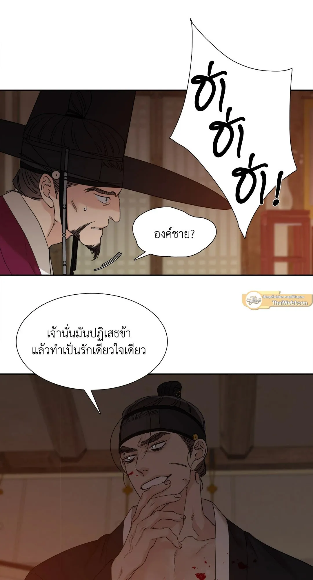 Taming the Tiger ตอนที่ 5137