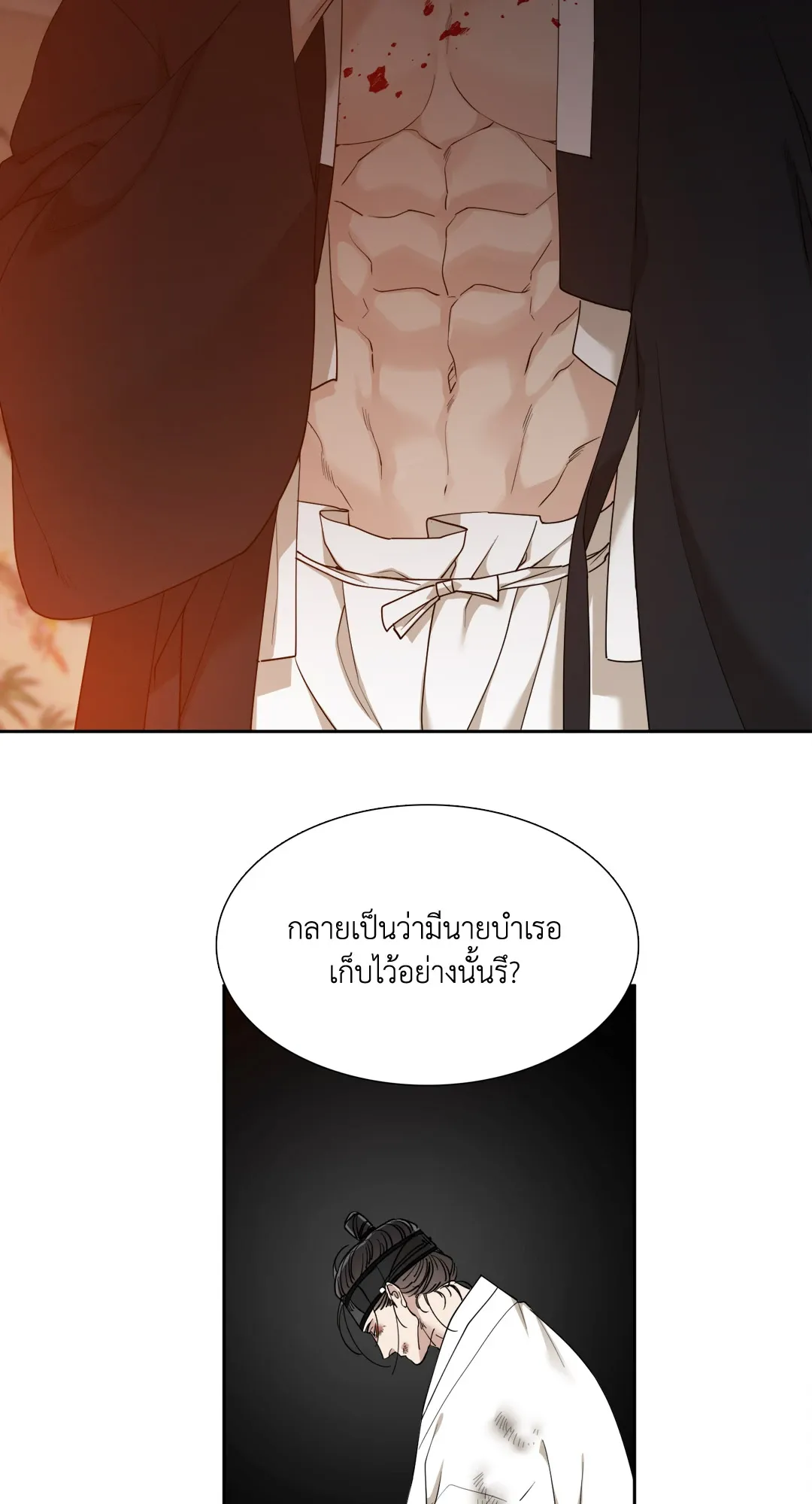 Taming the Tiger ตอนที่ 5138