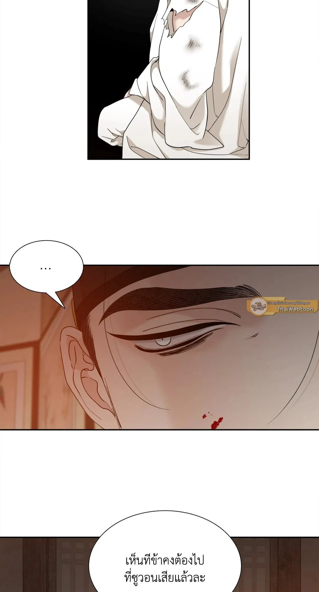 Taming the Tiger ตอนที่ 5139