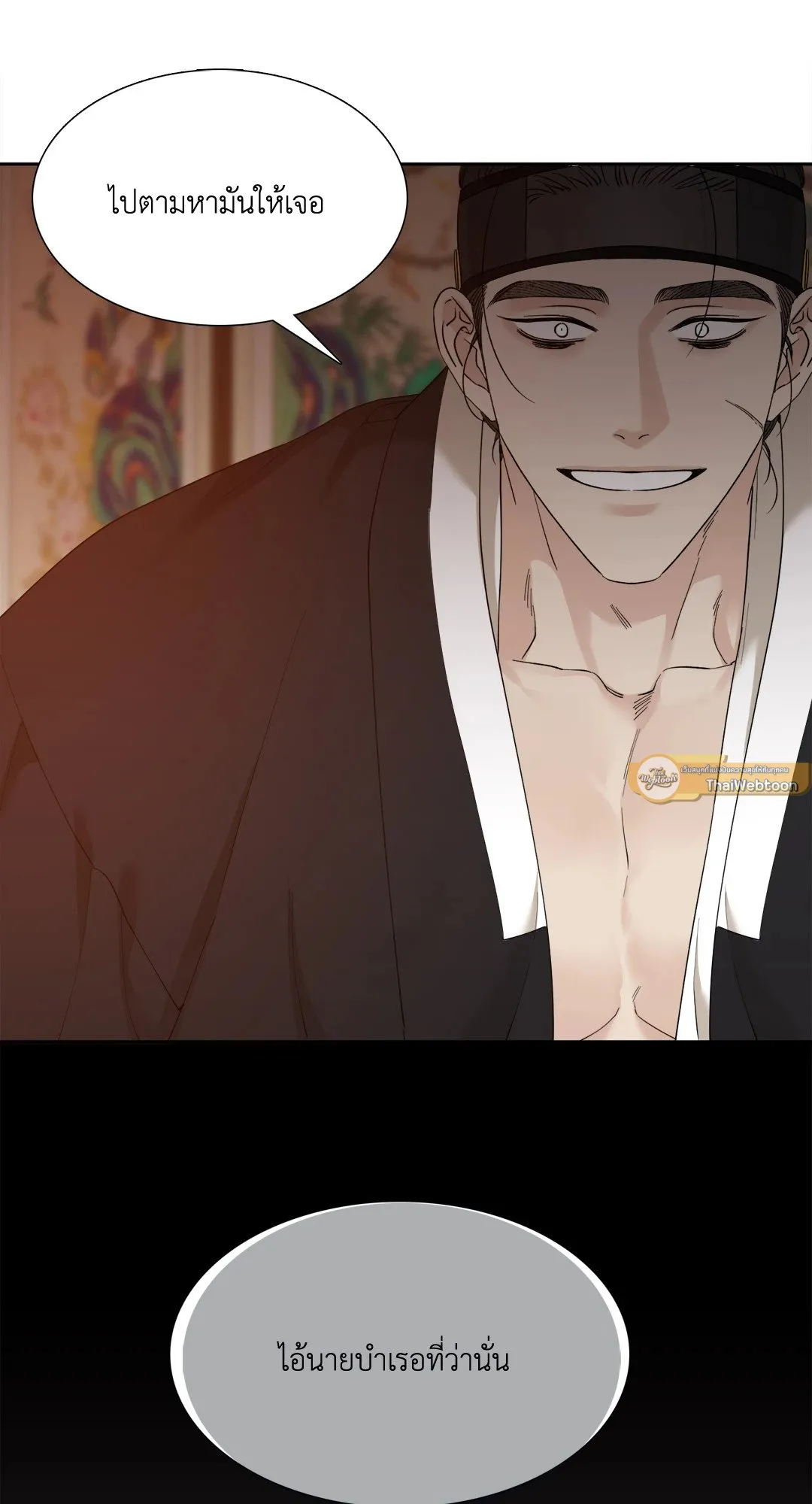 Taming the Tiger ตอนที่ 5141