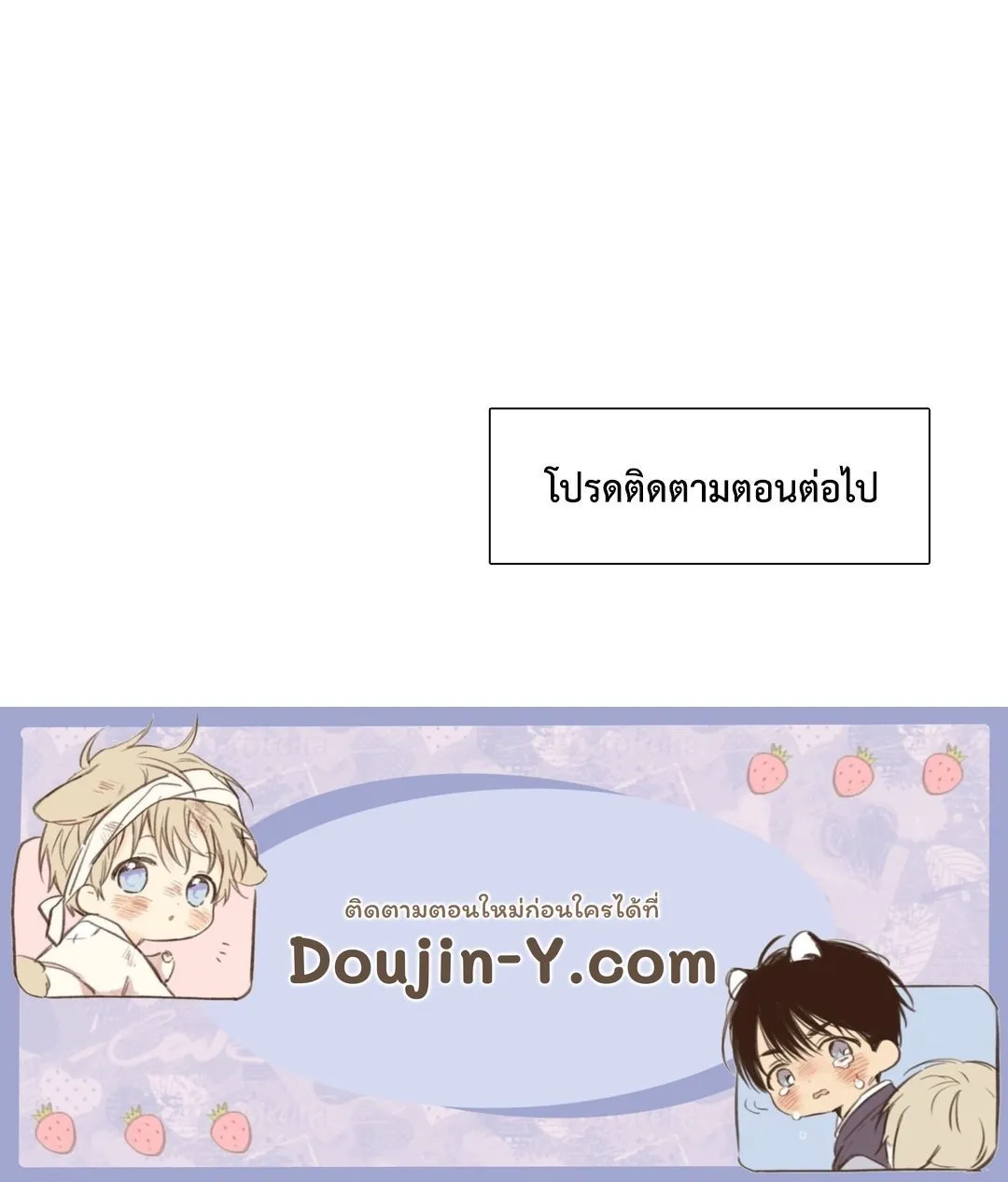 Taming the Tiger ตอนที่ 5143