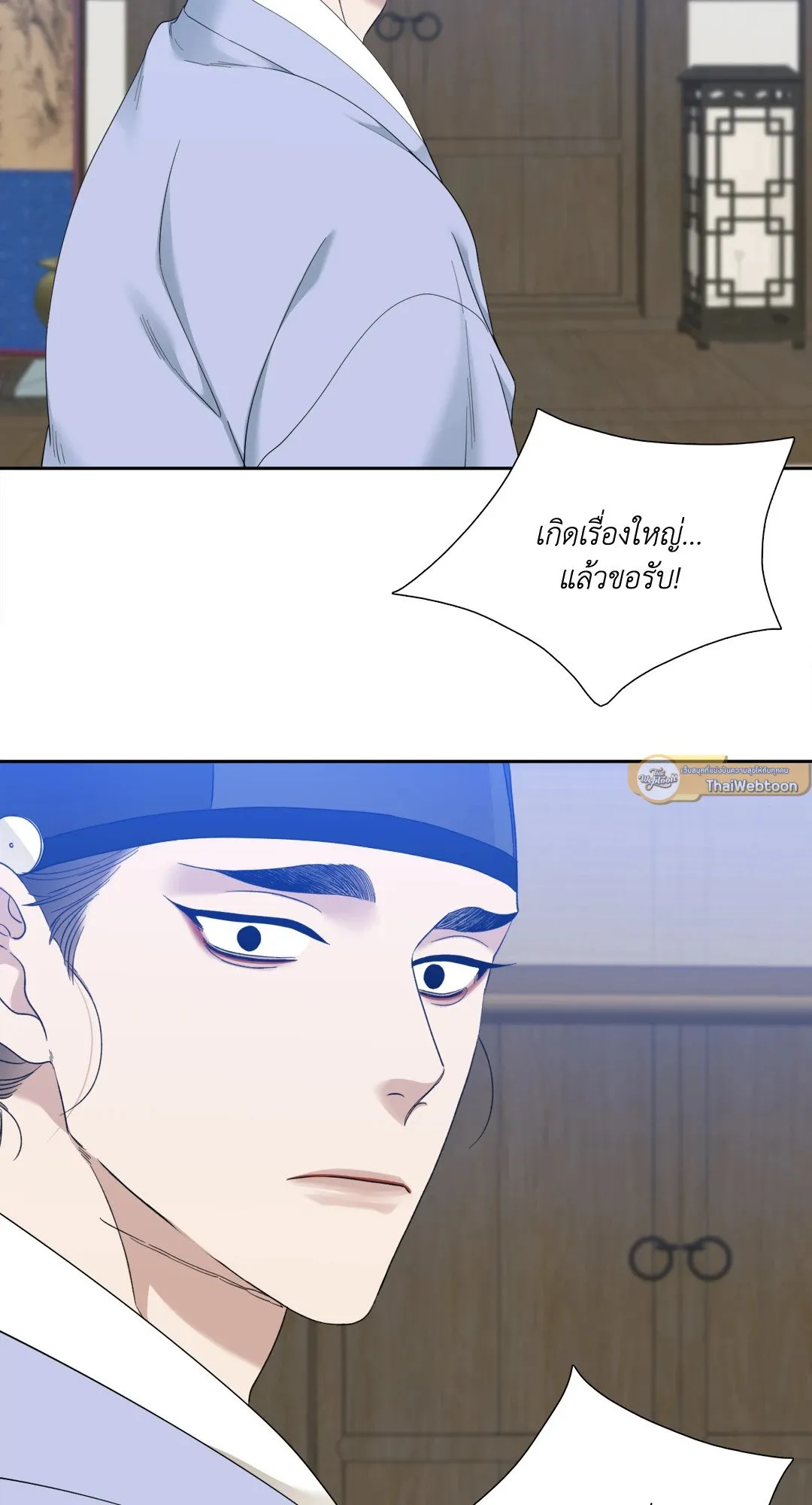 Taming the Tiger ตอนที่ 5203