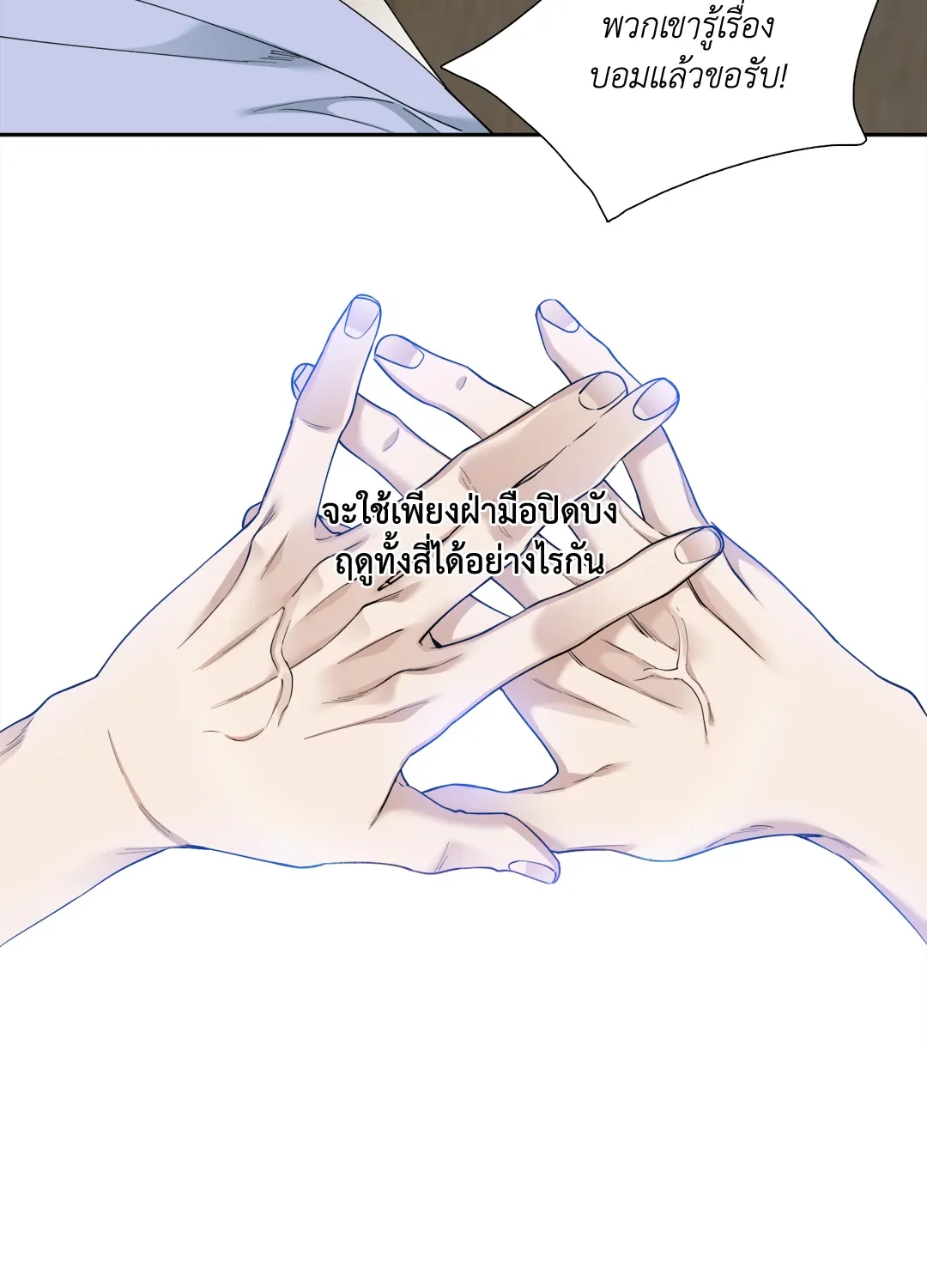 Taming the Tiger ตอนที่ 5204