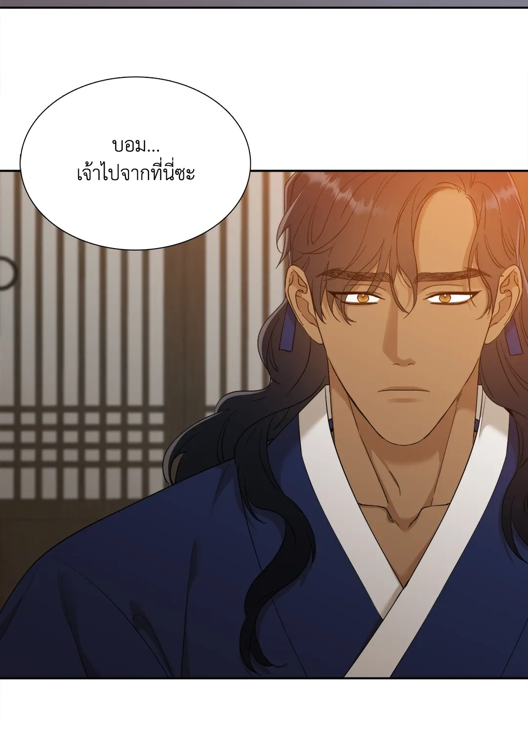 Taming the Tiger ตอนที่ 5208