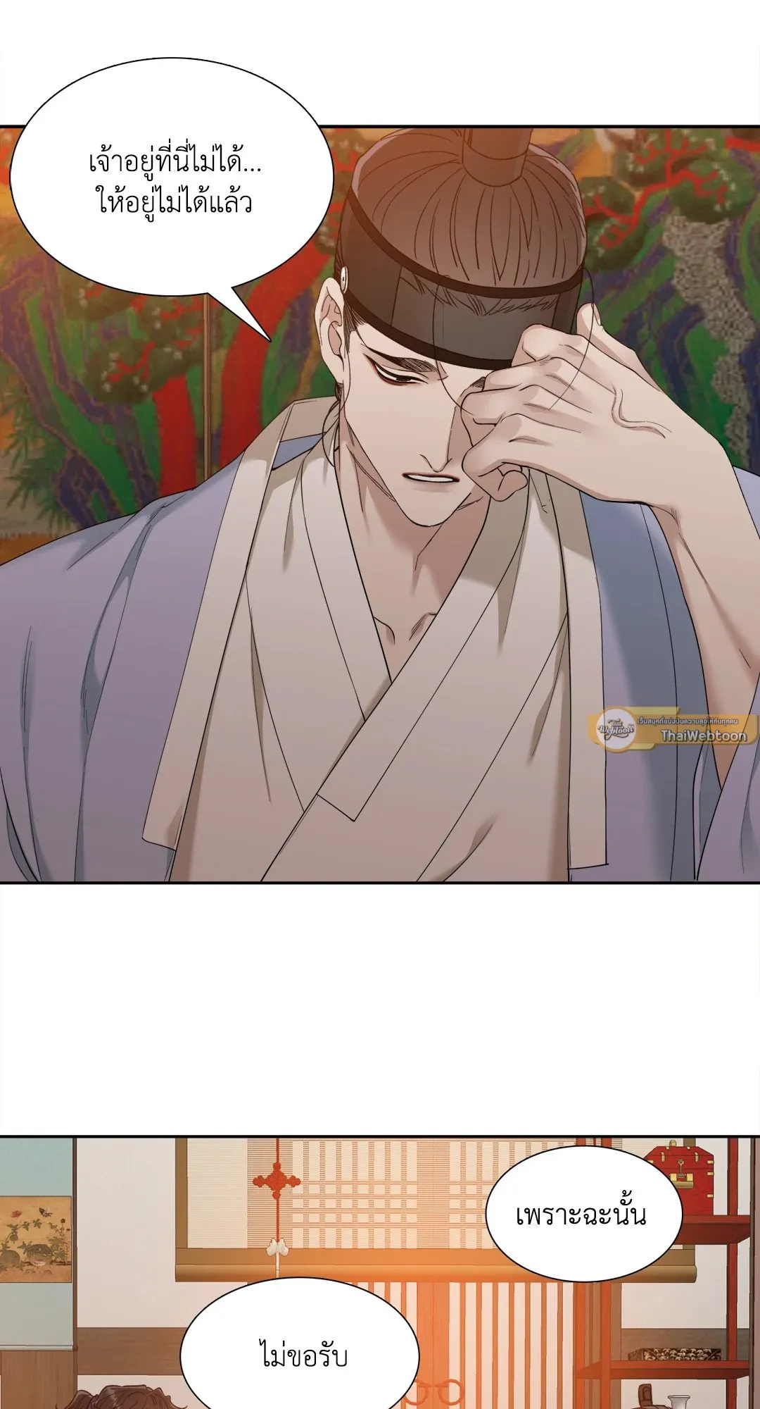 Taming the Tiger ตอนที่ 5209
