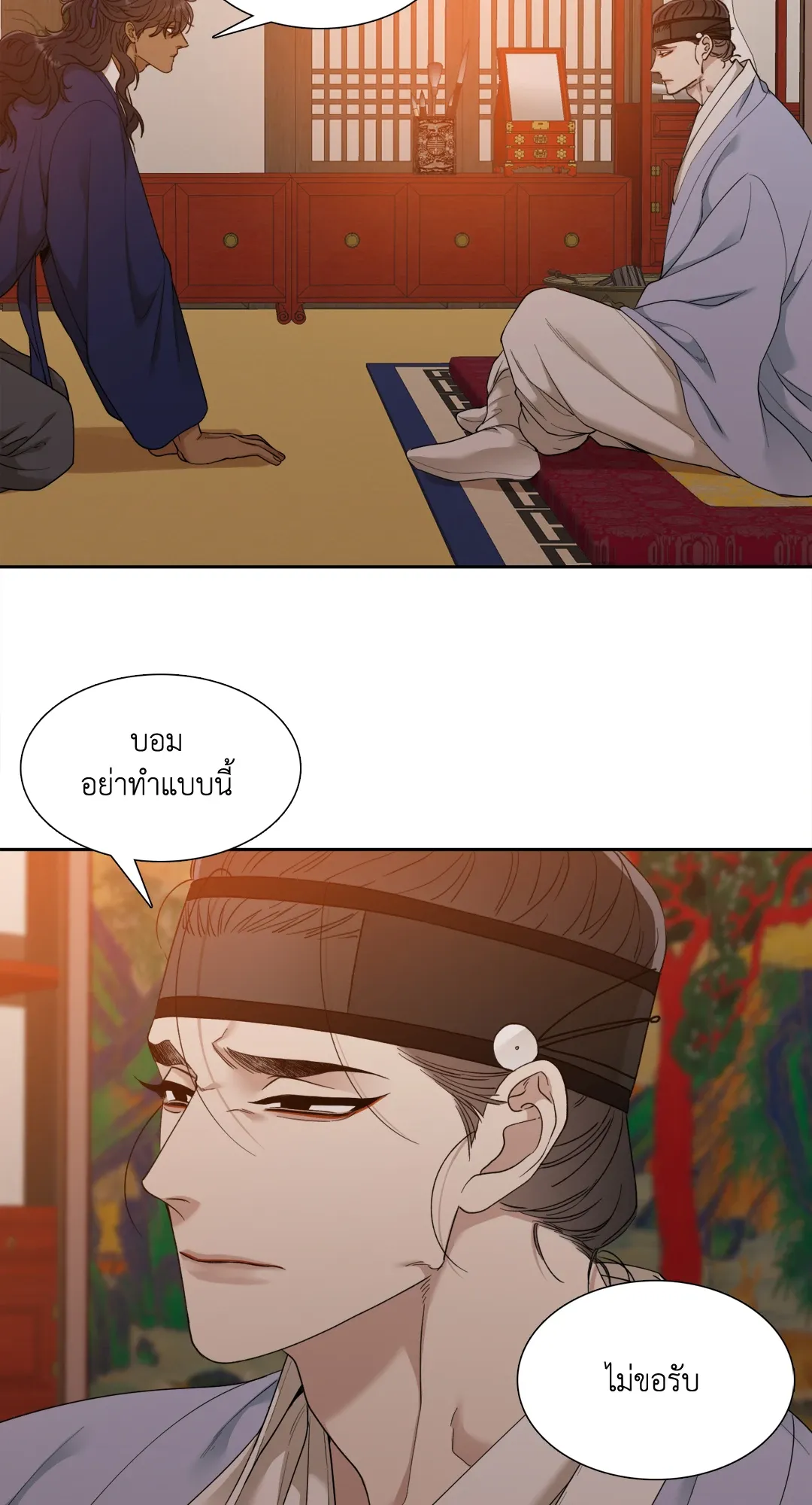Taming the Tiger ตอนที่ 5210