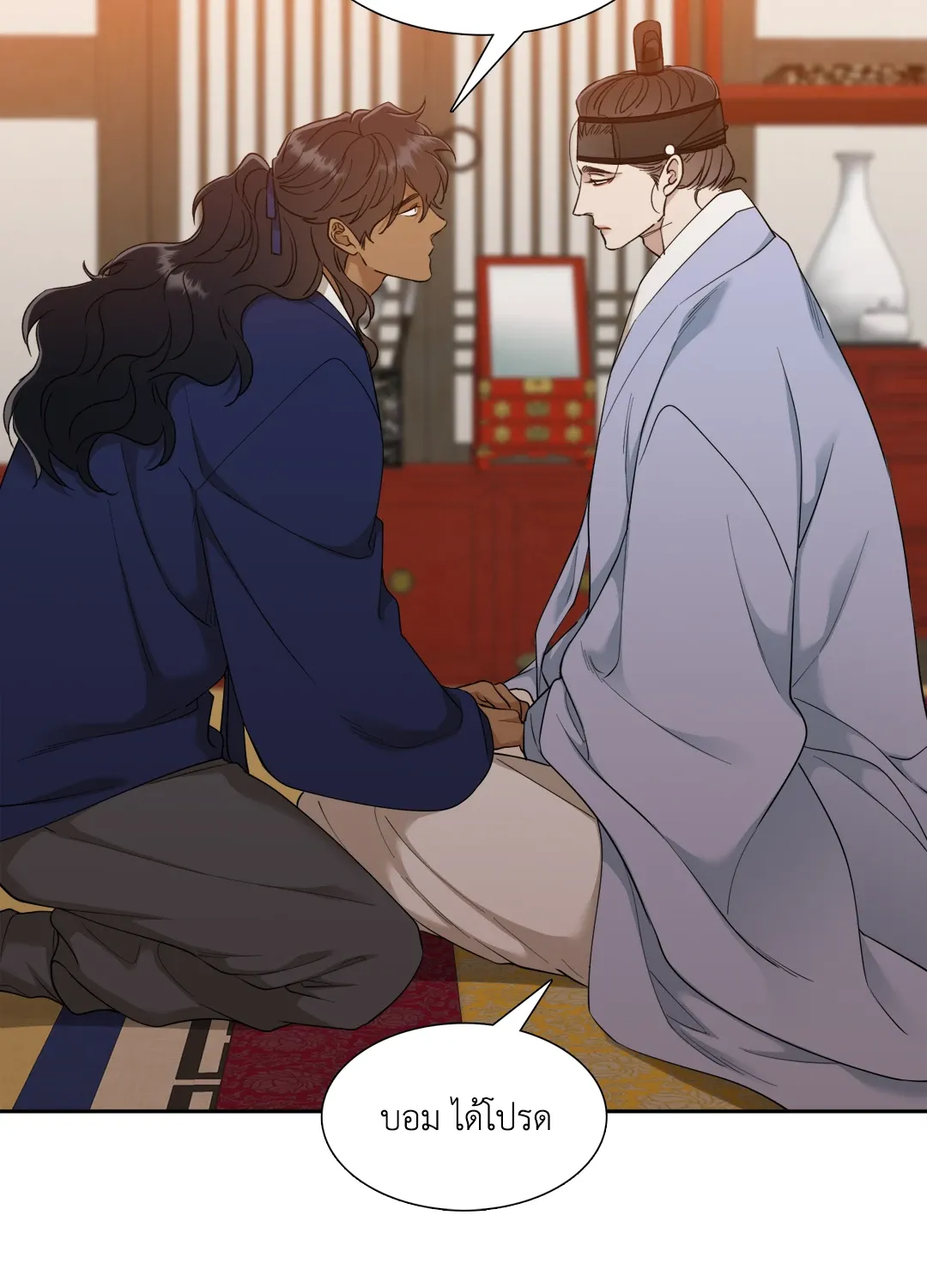 Taming the Tiger ตอนที่ 5212
