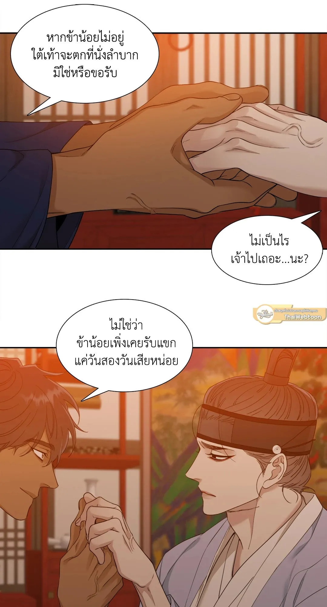 Taming the Tiger ตอนที่ 5213