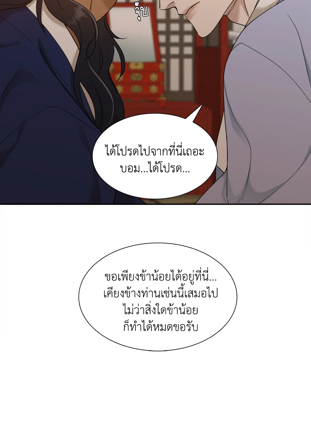 Taming the Tiger ตอนที่ 5216