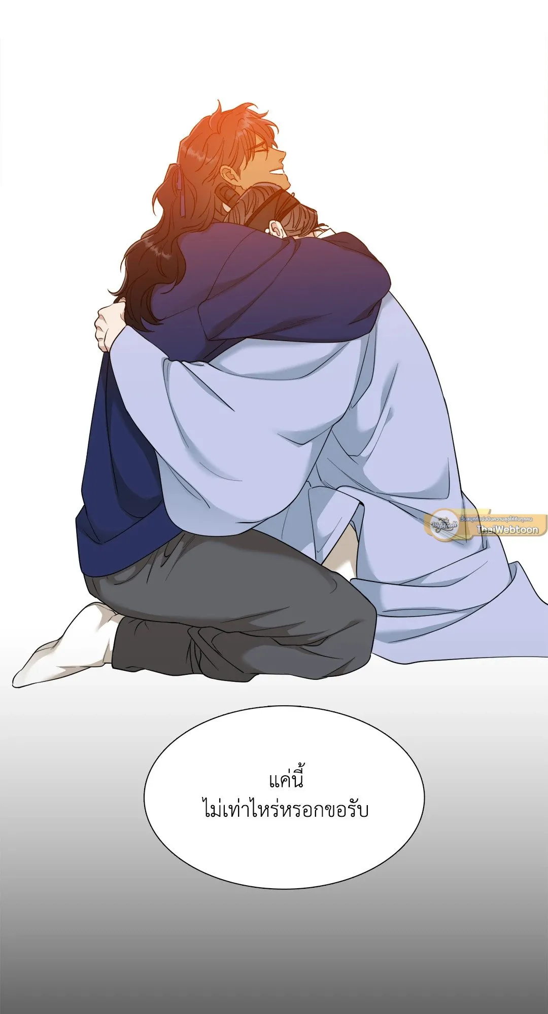 Taming the Tiger ตอนที่ 5217
