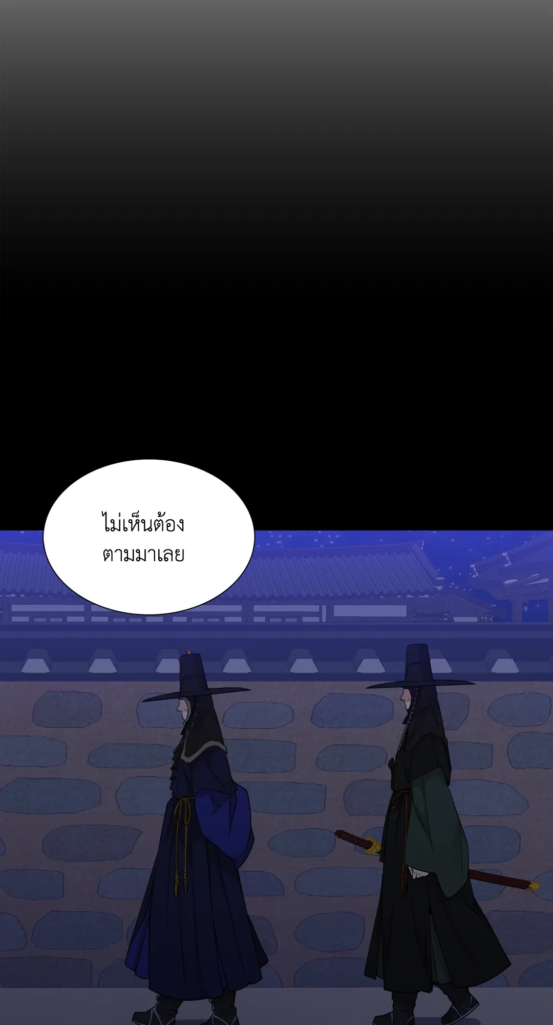 Taming the Tiger ตอนที่ 5218