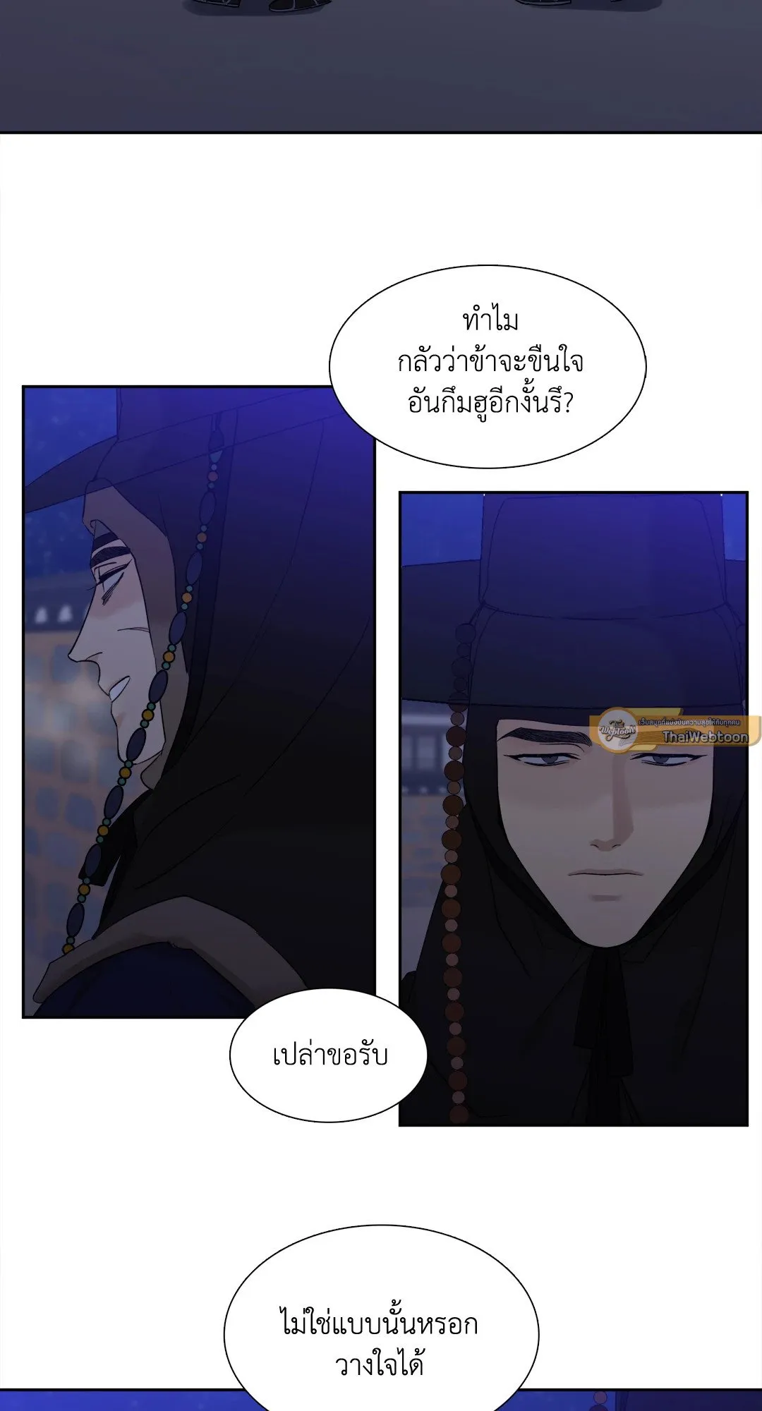 Taming the Tiger ตอนที่ 5219