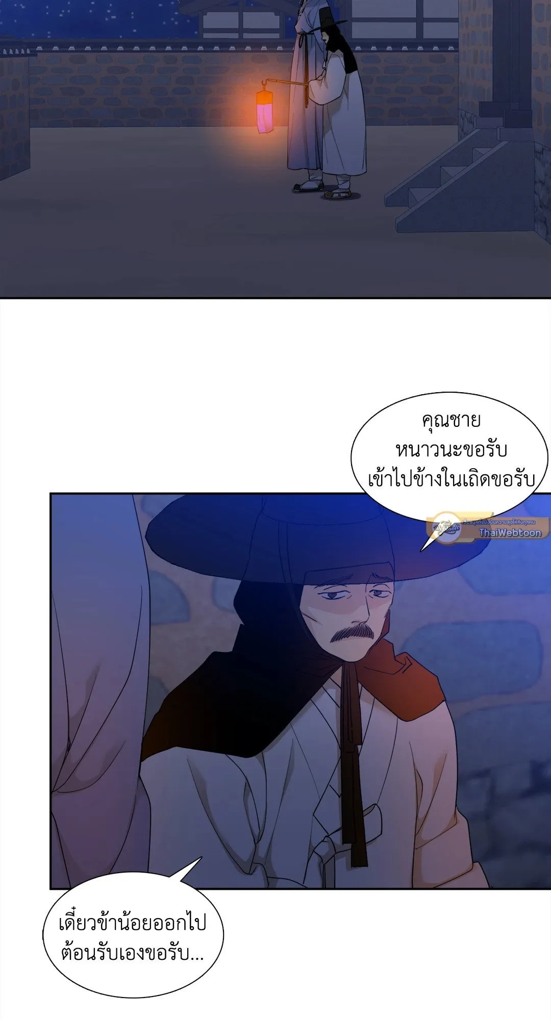 Taming the Tiger ตอนที่ 5223