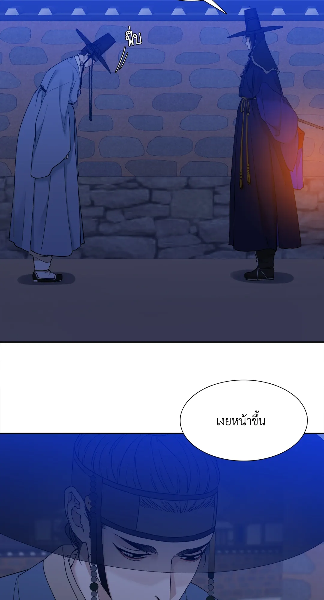 Taming the Tiger ตอนที่ 5226