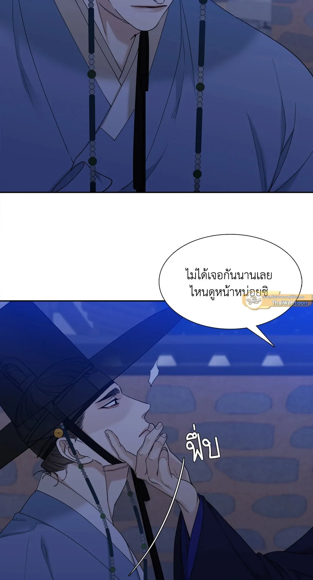 Taming the Tiger ตอนที่ 5227