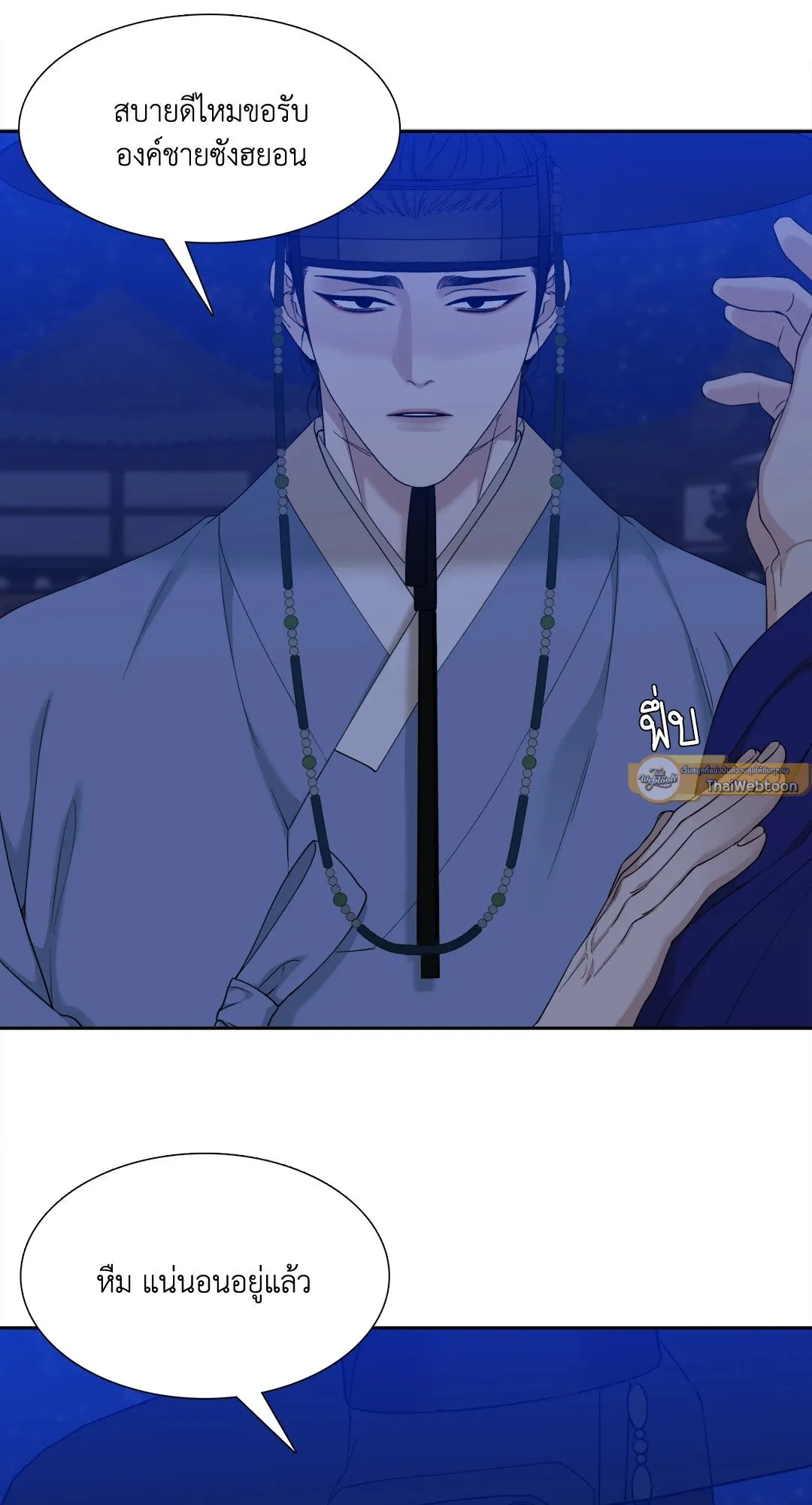 Taming the Tiger ตอนที่ 5229