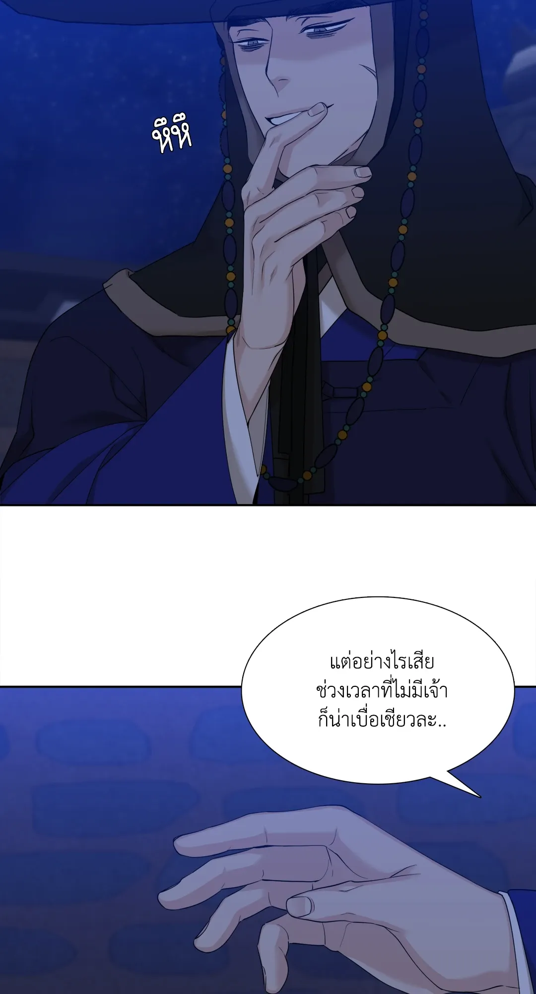 Taming the Tiger ตอนที่ 5230