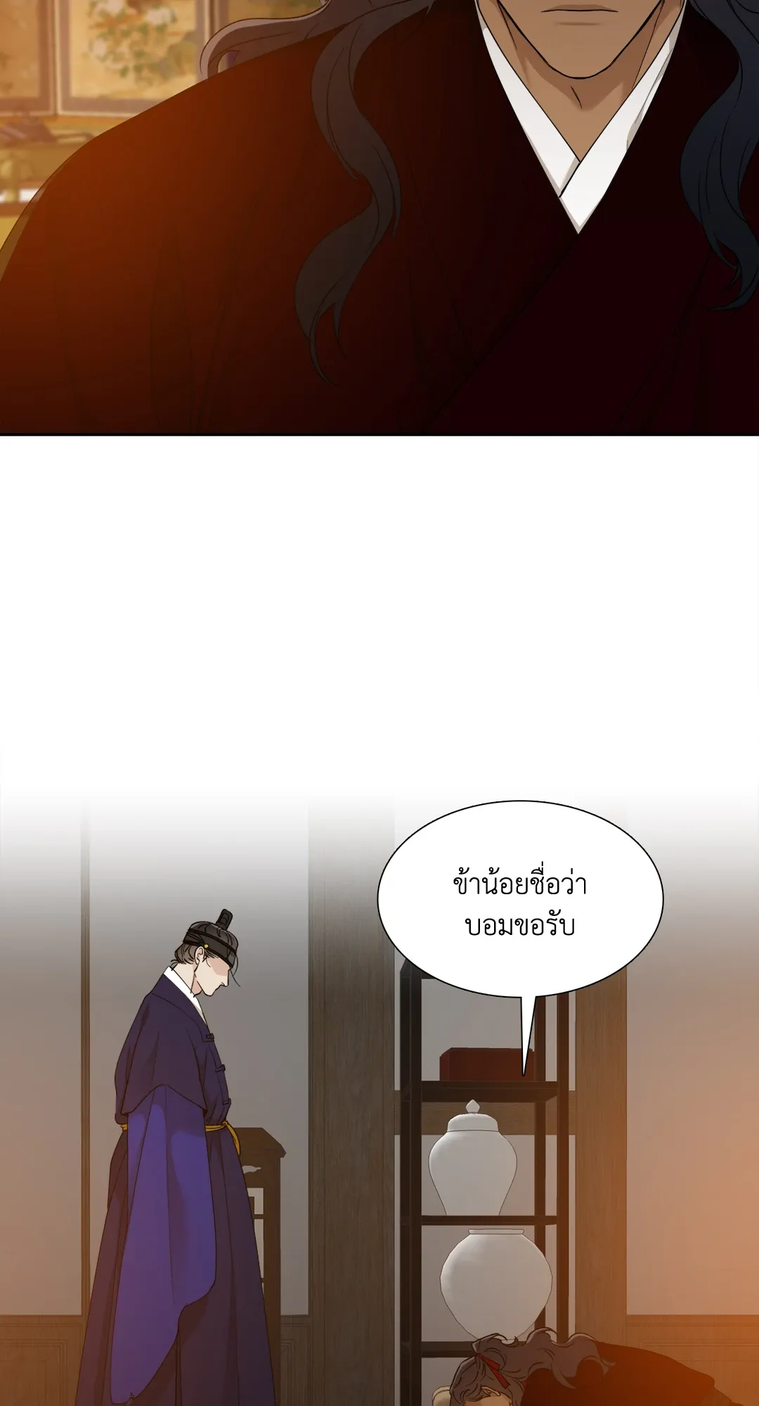 Taming the Tiger ตอนที่ 5238