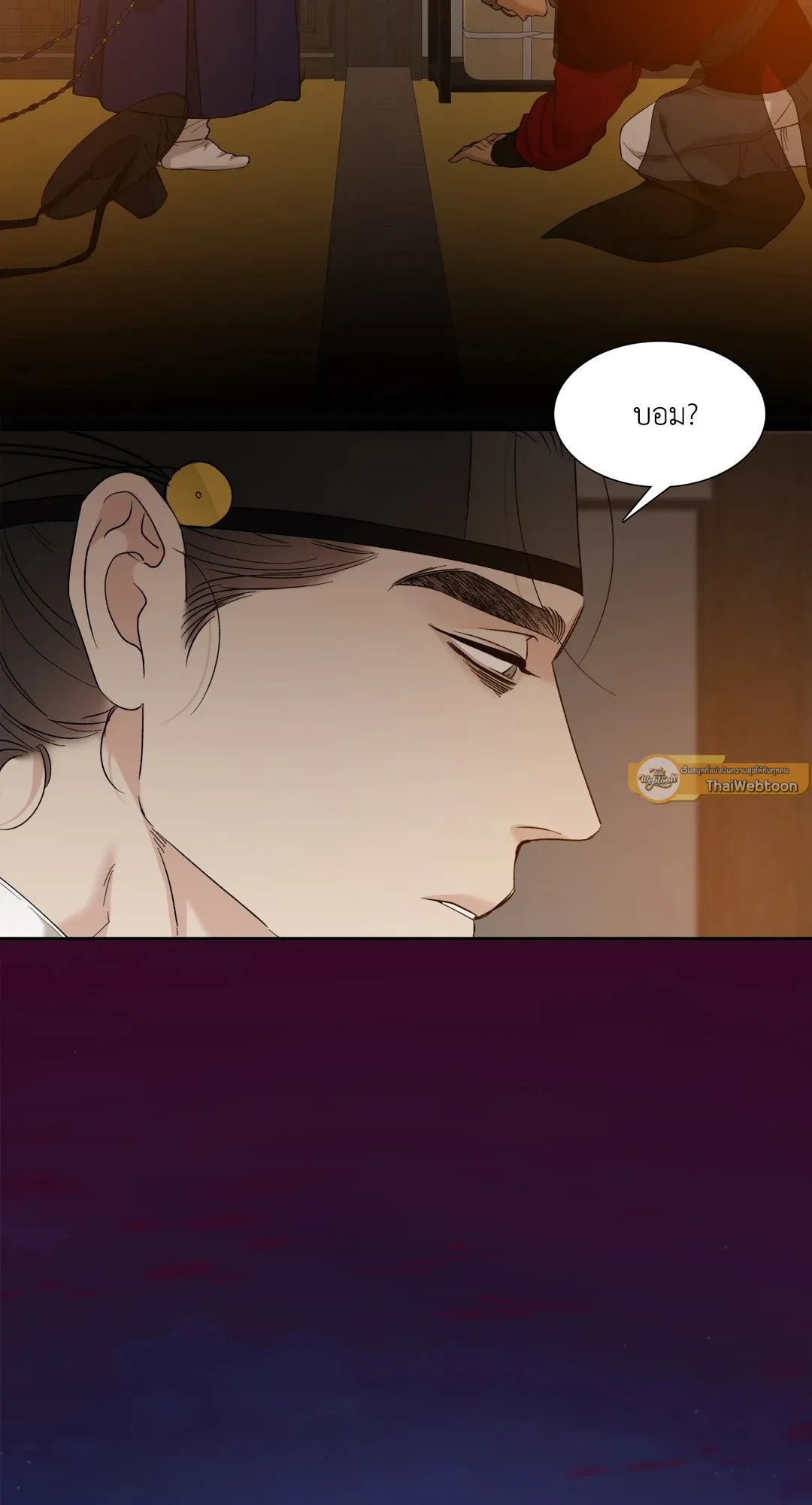 Taming the Tiger ตอนที่ 5239