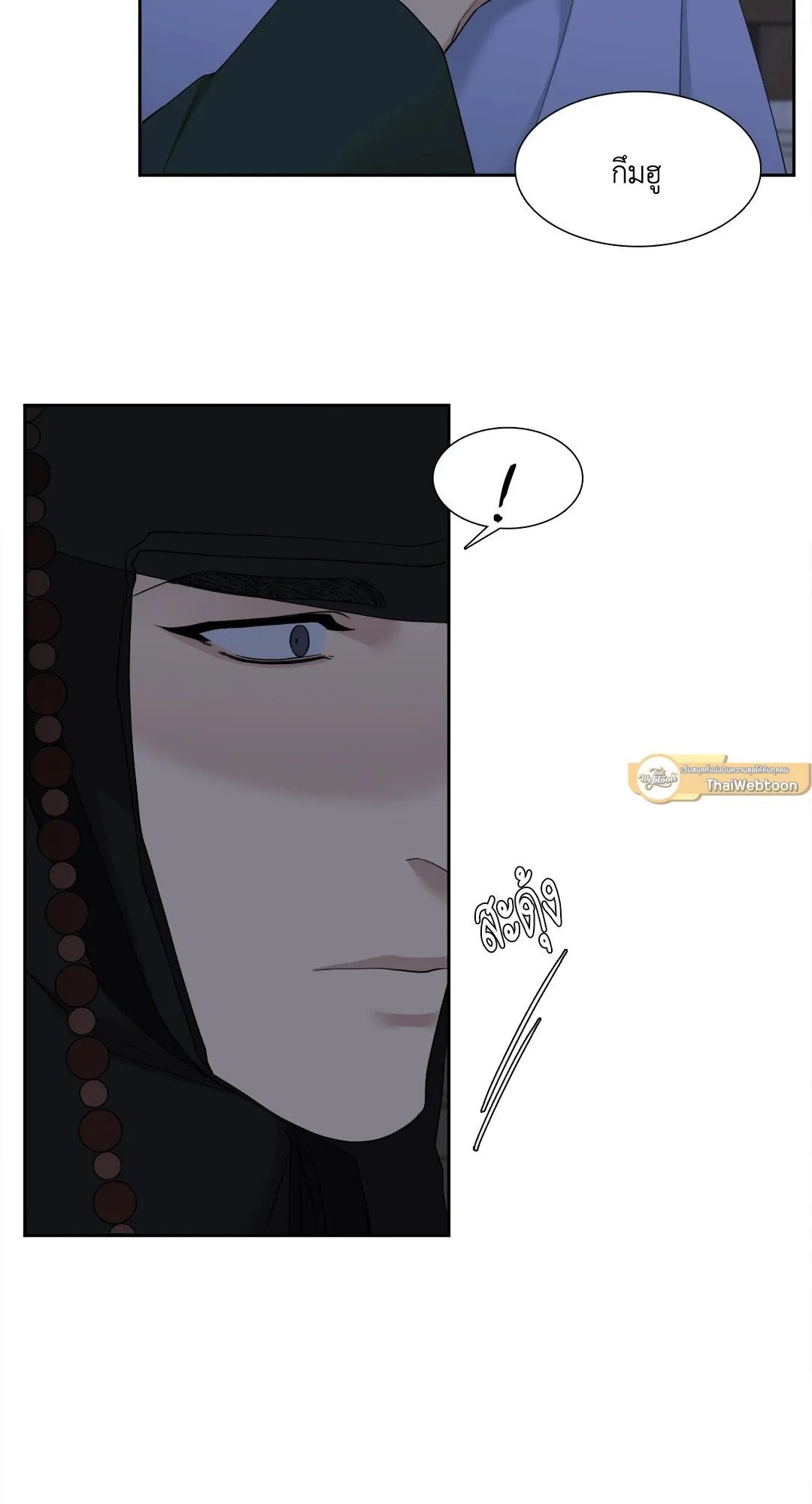 Taming the Tiger ตอนที่ 5243