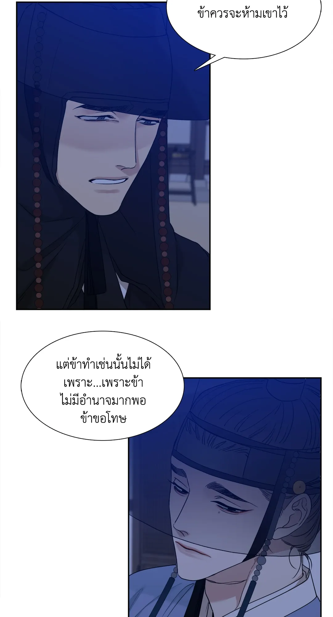 Taming the Tiger ตอนที่ 5246