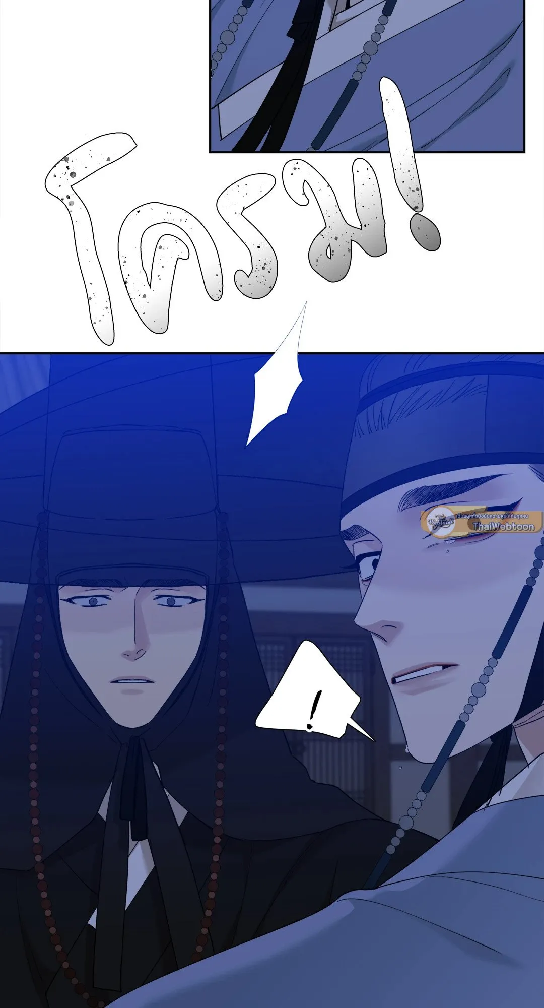 Taming the Tiger ตอนที่ 5247