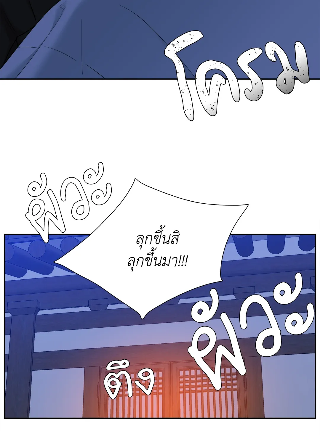 Taming the Tiger ตอนที่ 5248