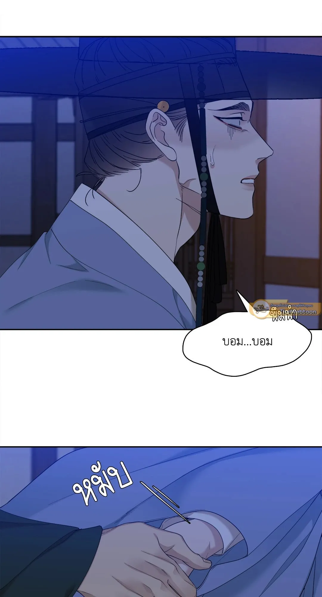 Taming the Tiger ตอนที่ 5249